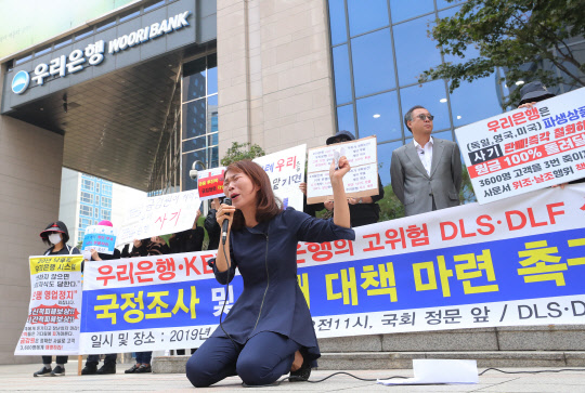 오열하는 DLF 투자 피해자  1일 오전 서울 중구 우리은행 본점 앞에서 열린 'DLS·DLF 판매 국정조사 및 피해 대책 마련 촉구 기자회견'에서 피해자 차호남 씨가 호소문을 읽으며 오열하고 있다.    연합뉴스